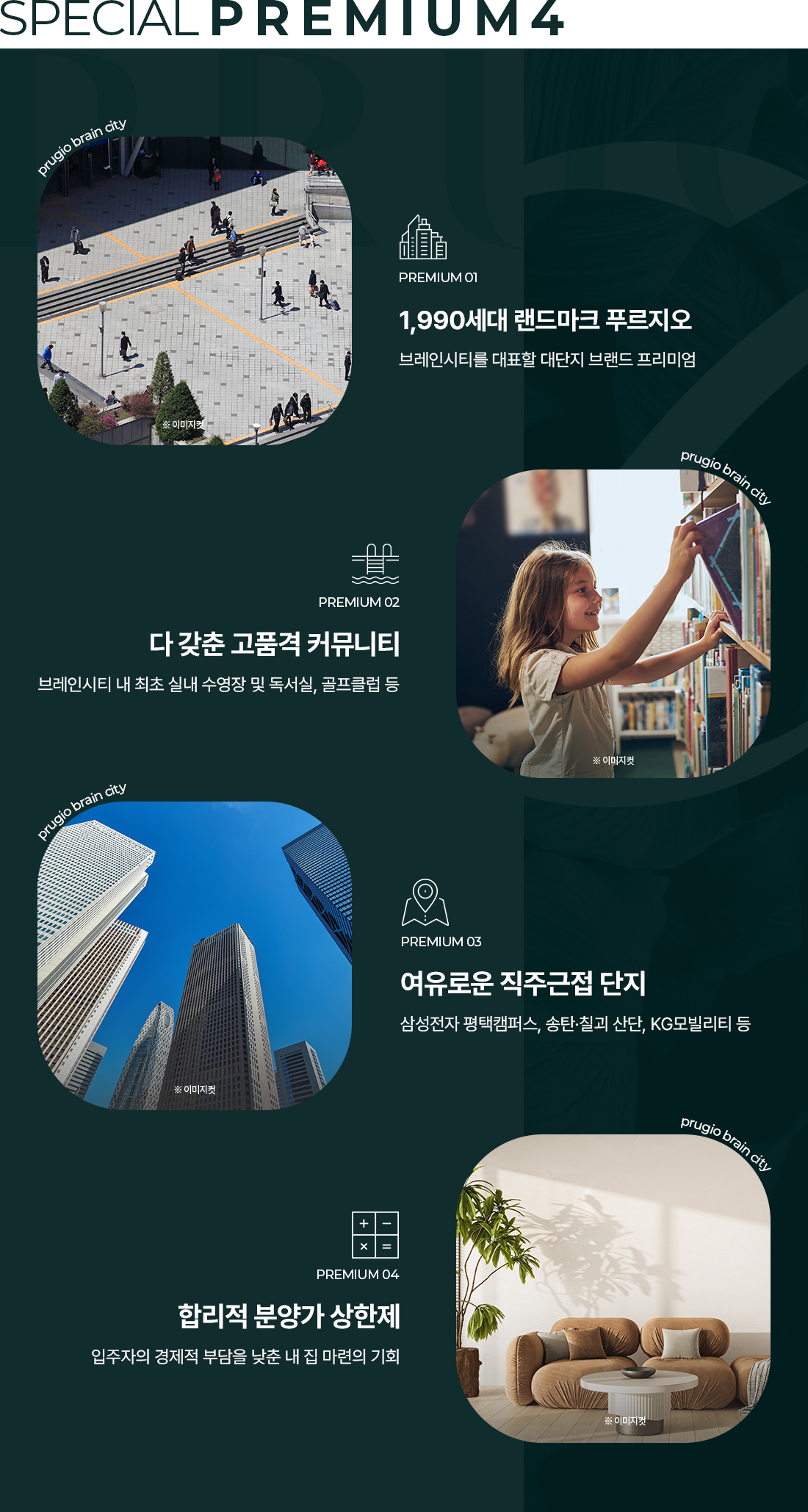 평택 브레인시티 푸르지오
